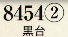 日本の歳時記 8454-2 髪飾り 黒台  サイズ／スペック